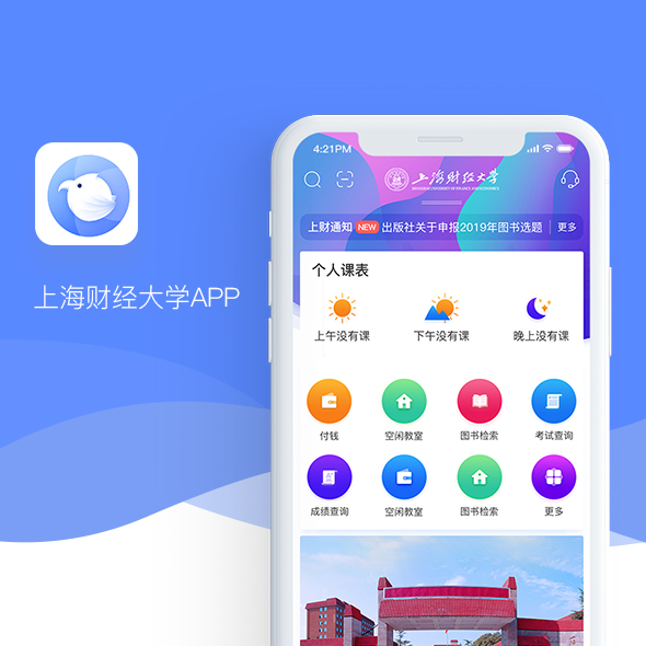 南京夜與星app設(shè)計(jì)